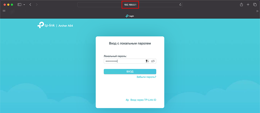 Налаштування роутера TP-Link крок 1